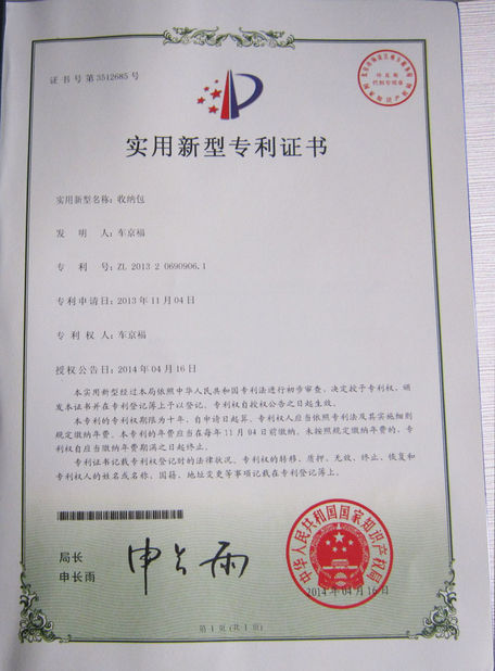 Κίνα Dongguan Jing Hao Handbag Products Co., Limited, Πιστοποιήσεις